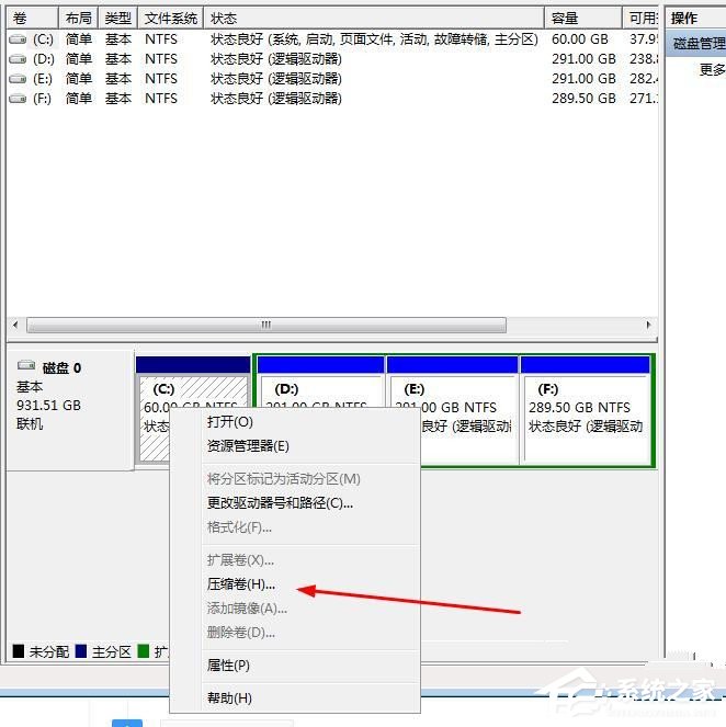 c盘扩展卷灰色无法操作的解决办法