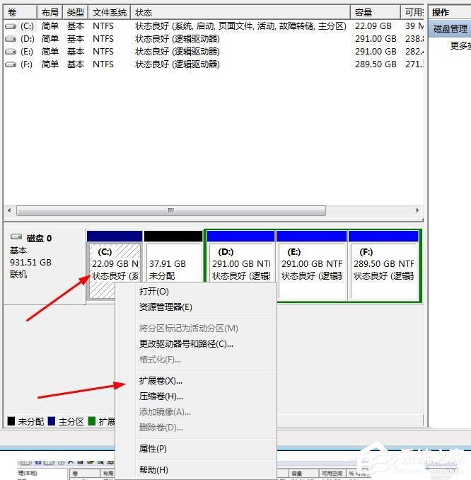 c盘扩展卷灰色无法操作的解决办法