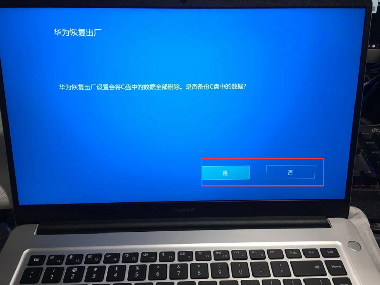华为笔记本一键还原系统