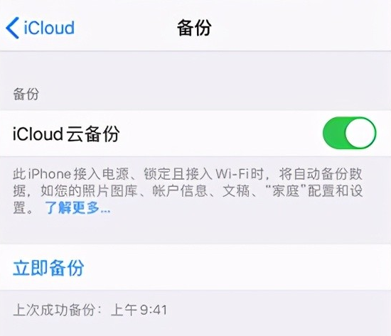 ios备份