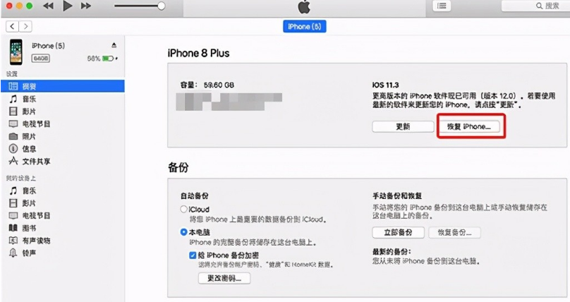 ios系统怎么降回去