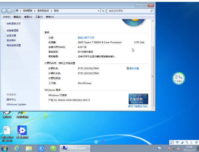 Win7原版系统在哪下载？Win7原版ios镜