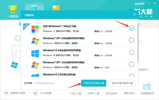 华硕灵耀x 14 2022版装系统Win11