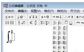 WPS文字中怎么输入高等数学定积分公式