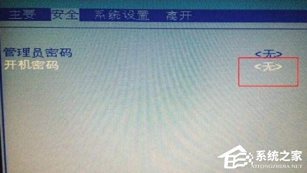 Win7系统如何取消开机密码？Win7开机密