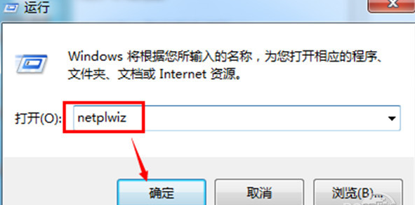 Win7开机登录界面怎么取消？Win7取消开