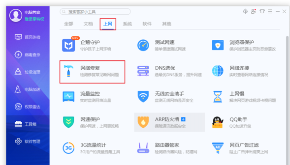 Win7无线网络连接不见了怎么办？Win7无