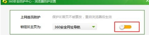 Win7系统无法修改ie浏览器主页怎么回事