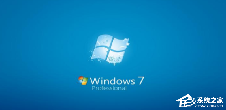 Win7精简版和旗舰版区别？Win7精简版和