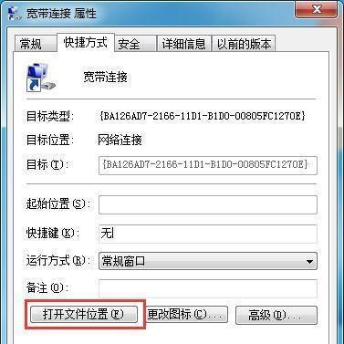 Win7连接网络显示错误733怎么办？Win7