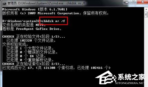 Win7系统的可移动磁盘打不开怎么办？Wi