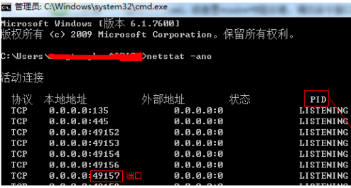 Win7怎么查看端口是哪个进程？Win7怎么