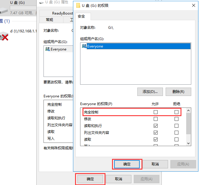 U盘被写保护无法格式化怎么解决