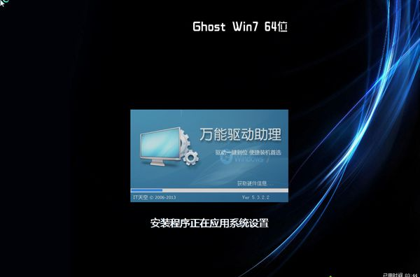 Ghost怎么重装Win7系统