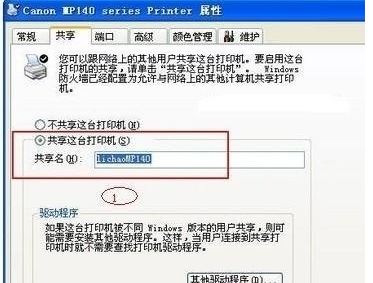 winxp共享打印机怎么设置