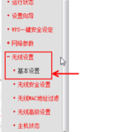 电脑修改WiFi密码步骤