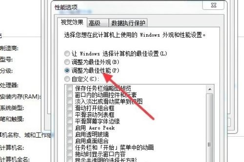 Windows7旗舰版卡顿怎么办