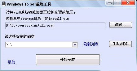 U盘装Win8系统不得不知的方案 