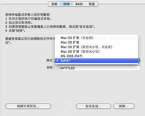 制作MAC和Windows都支持U盘的具体步骤