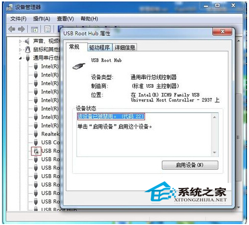 Win7系统下让U盘再次被识别的完美对策