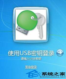 巧用U盘闪存驱动器来使用Win7系统的方法