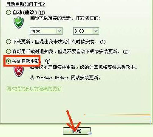 盘点：关闭xp自动更新的几种方法