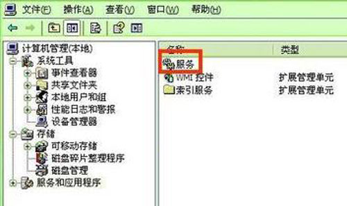 盘点：关闭xp自动更新的几种方法