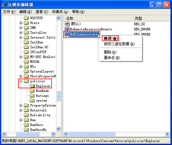 维护文件安全!禁止修改文件属性 