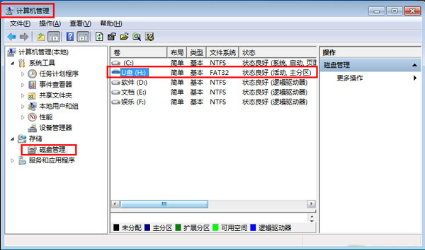 删除U盘内顽固文件的方法 