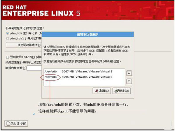 从U盘安装RedHat Linux的具体步骤