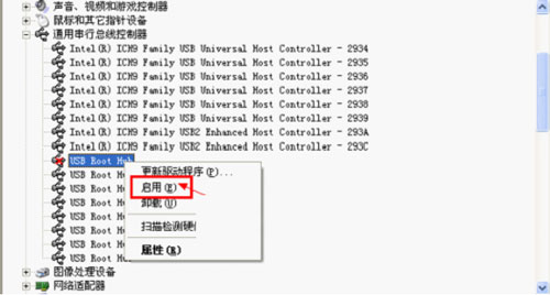 图文教程:如何重启u盘 