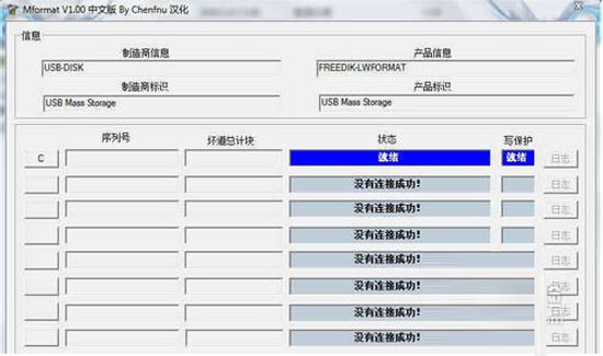 轻松解决U盘读不出来问题 