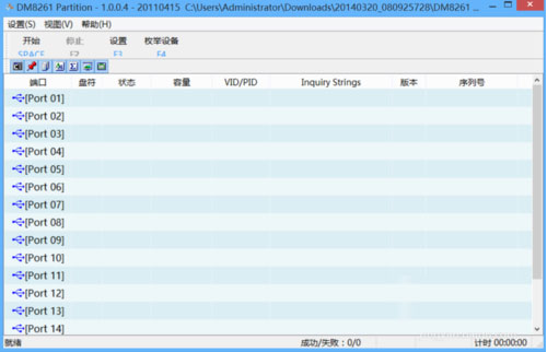 u盘无法格式化怎么办