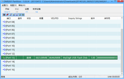 u盘无法格式化怎么办