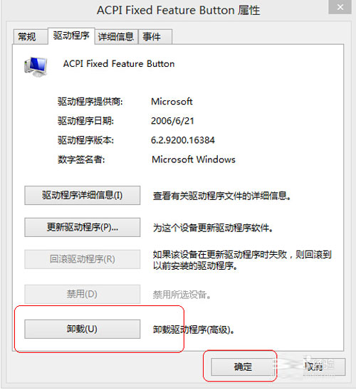 win8识别不到U盘的解决方法 