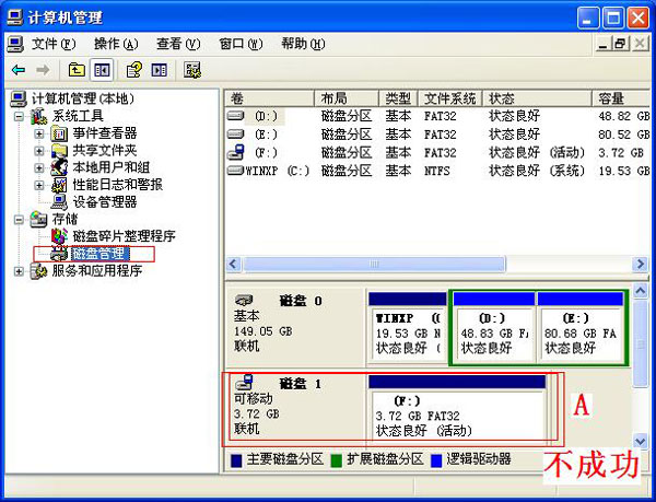 判断U盘启动盘制作成功与否的方法