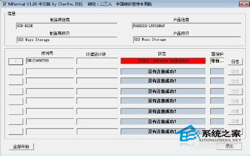 如何处理U盘硬件问题导致无法被识别