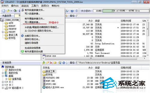 图文并茂教你制作U盘启动项