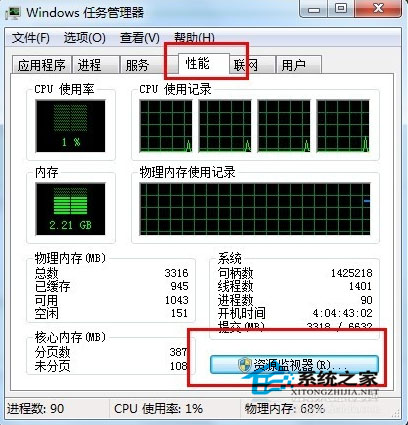 U盘无法弹出怎样查找出占用U盘的程序