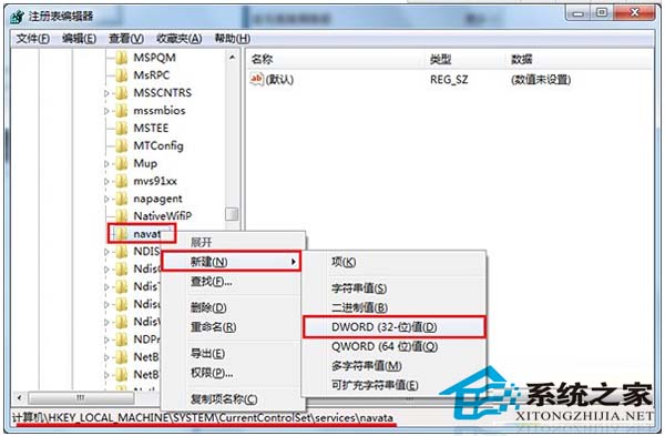 巧用注册表解决U盘图标显示异常