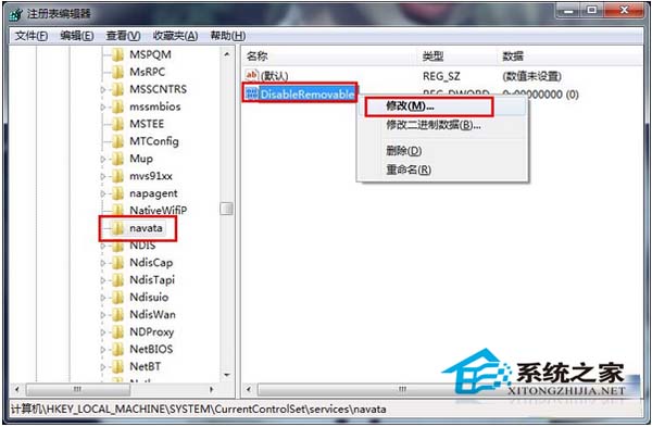 巧用注册表解决U盘图标显示异常