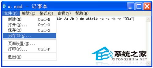 如何拯救U盘中被病毒隐藏的文件