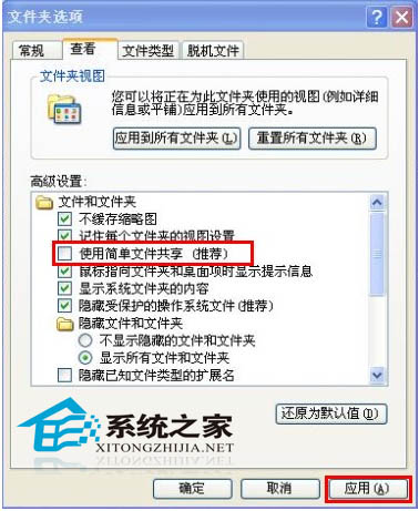 如何找回U盘属性里的“安全”选项