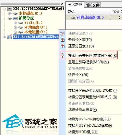 U盘出现逻辑错误的原因及解决方法