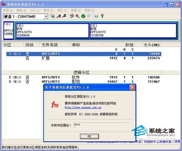  U盘分区表修复工具大推荐