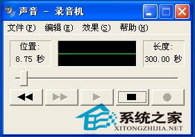  将WinXP录音机时间增加到300秒的方法