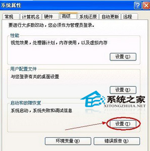  WinXP系统下编辑Boot.ini的方法