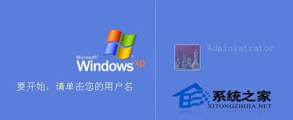  WinXP点击用户账户提示参数无效怎么解决?