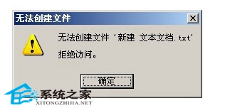 巧妙设置让U盘内的文件无法删除