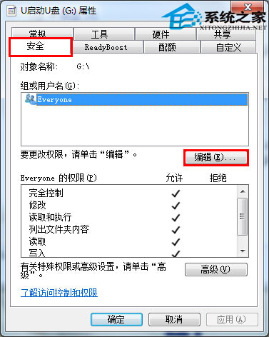 u盘提示权限不足的解决方法